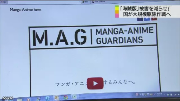 2014-07-28 22_49_08-アニメなど海賊版サイトを駆除へ　NHKニュース